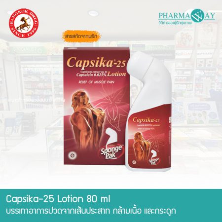 Capsika-25 Lotion 80 ml