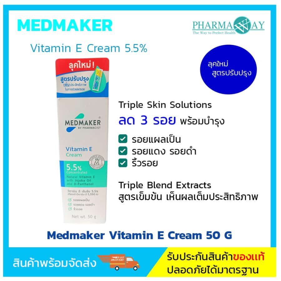 Medmaker Vitamin E Cream