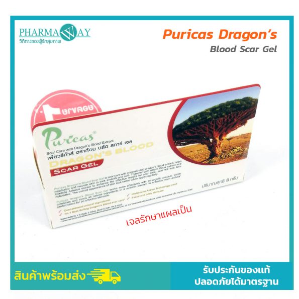 Puricas Dragon’s Blood Scar Gel
