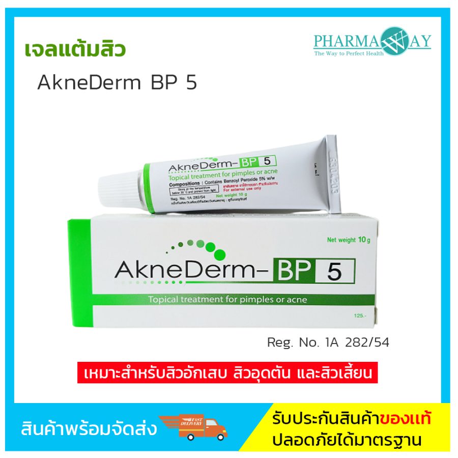 AkneDerm-BP 5