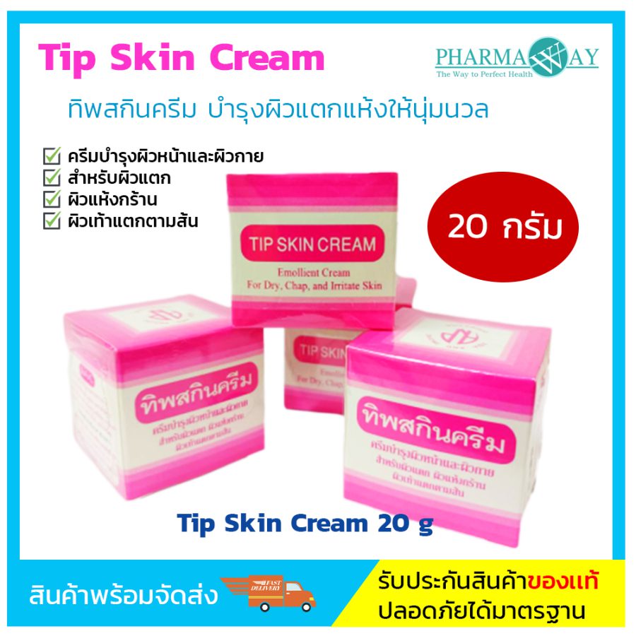 Tip Skin Cream