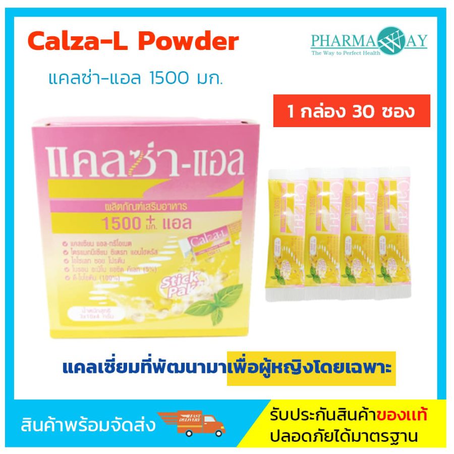 Calza-L Powder