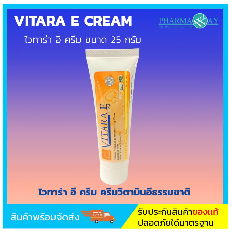 Vitara E Cream