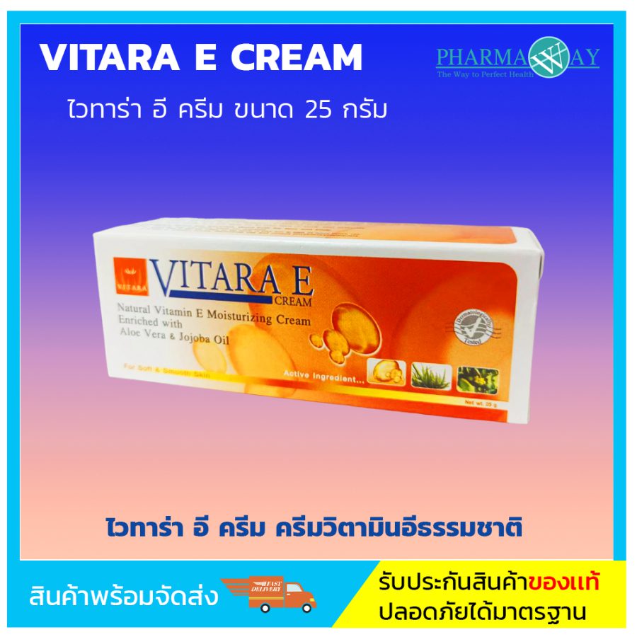 Vitara E Cream